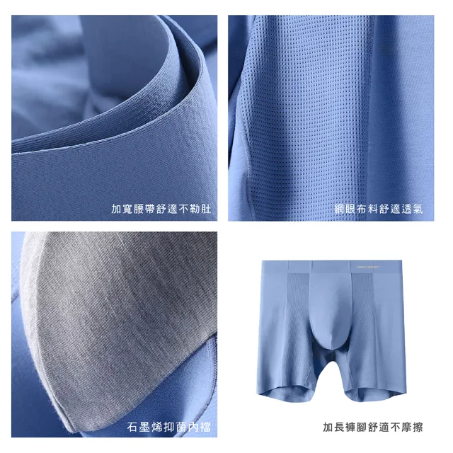 【AREXSPORT】男款加長莫代爾網眼透氣四角防摩運動四角褲(加大碼 冰絲涼感 抑菌內褲 石墨烯纖維 男四角)