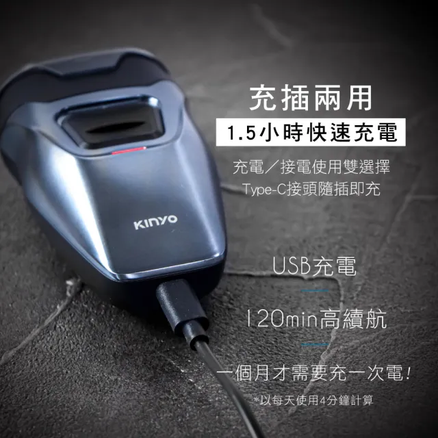 【KINYO】雙刀頭極速快充刮鬍刀/電鬍刀(福利品)