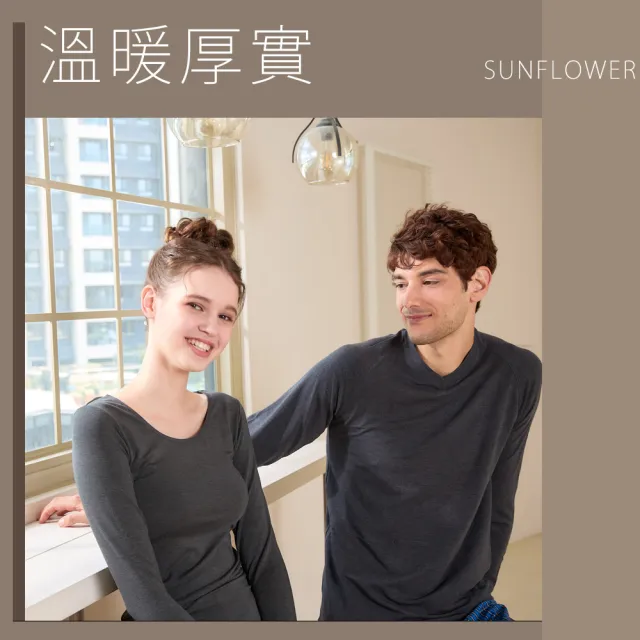 【SunFlower三花】極暖柔機能衣-男V領衫.保暖衣(發熱衣)