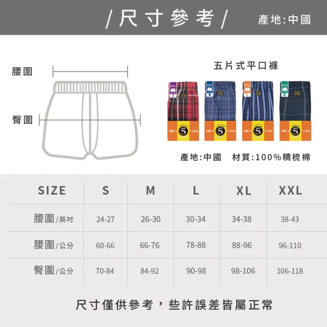 【SunFlower 三花】3件組5片式平口褲.四角褲.內褲(隨機出貨/純棉四角內褲/女家居服)