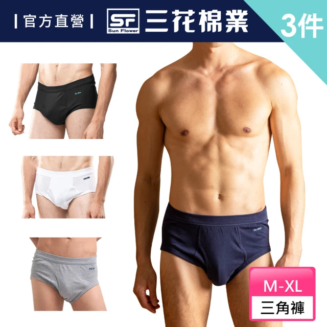 三角男內褲