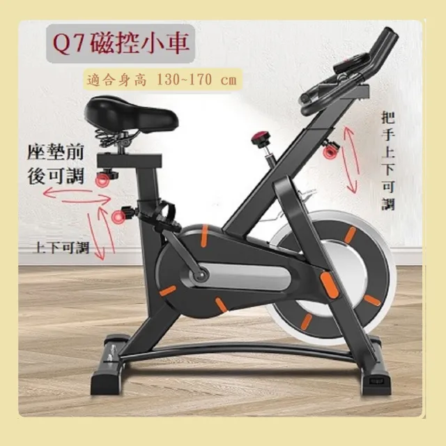 【SILINK】Q7磁控小車  飛輪健身車