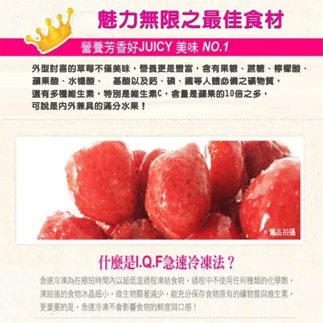 【幸美生技】任選2000出貨-冷凍草莓1kgx1包(檢驗8大項次 通過A肝/諾羅/農殘/重金屬)