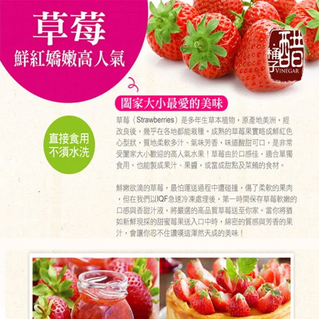 【幸美生技】原裝進口鮮凍草莓5公斤裝加贈鮮凍白花菜米1kg(自主送驗A肝/諾羅/農殘/重金屬通過)