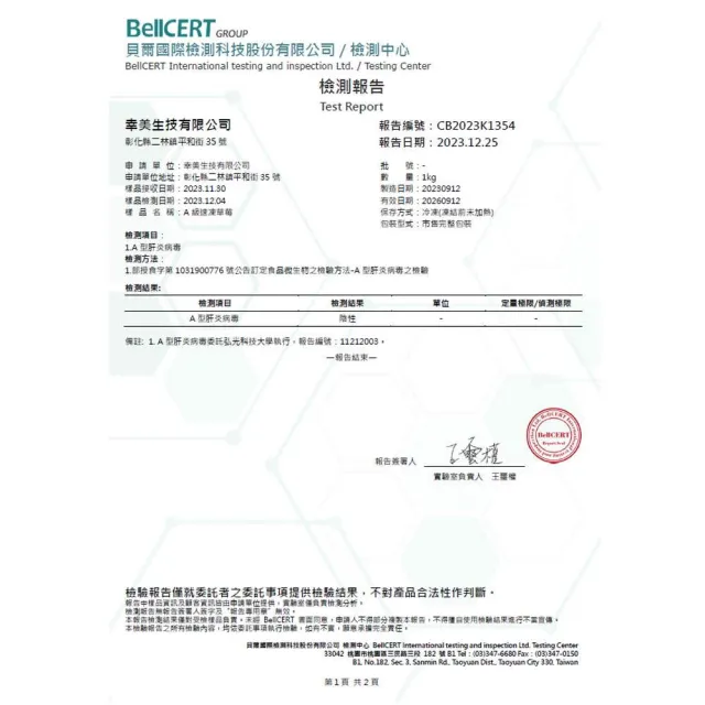 【幸美生技】原裝進口鮮凍草莓5公斤裝加贈鮮凍白花菜米1kg(自主送驗A肝/諾羅/農殘/重金屬通過)