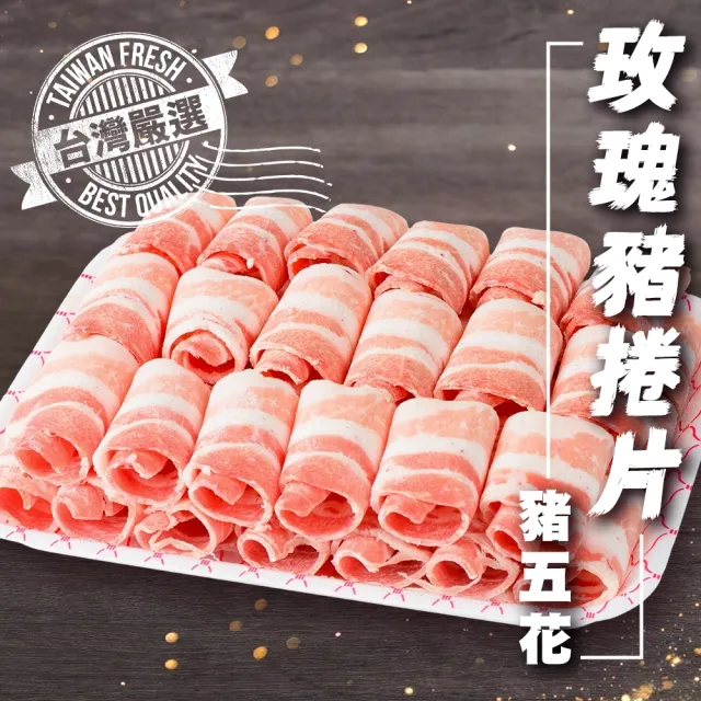 【海肉管家】綜合捲肉片 共4包(500g/包 美國牛五花/紐西蘭羊捲肉/梅花豬肉捲/五花豬肉捲)