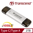 【Transcend 創見】ESD310S 2TB USB3.2 雙介面 外接SSD行動固態硬碟-極光銀(TS2TESD310S)