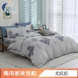 【ISHUR 伊舒爾】贈抗菌枕2入 極柔萊賽爾兩用被床包組(單/雙/加大 均價 3M吸濕排汗技術)
