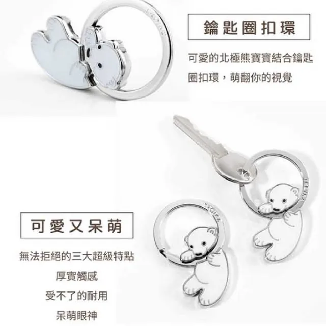 【Troika】雙11 北極熊寶寶鑰匙圈(可愛療癒萌趣造型)