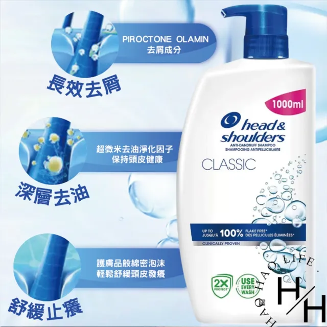 【head＆shoulders 海倫仙度絲】經典清潔去屑洗髮乳 1000毫升