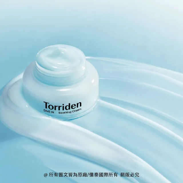 【Torriden 桃瑞丹】官方直營 5D微分子玻尿酸保濕舒緩凝霜(5D複合低分子玻尿酸 塗抹瞬間發揮保濕舒緩功效)