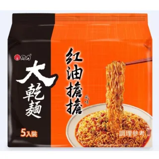 【維力】大乾麵 紅油擔擔麵5入/袋x2組