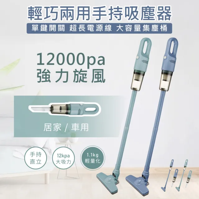 【KINYO】輕巧兩用手持吸塵器 KVC-6225(車用吸塵器 手持吸塵器 直立式吸塵器 有線吸塵器)