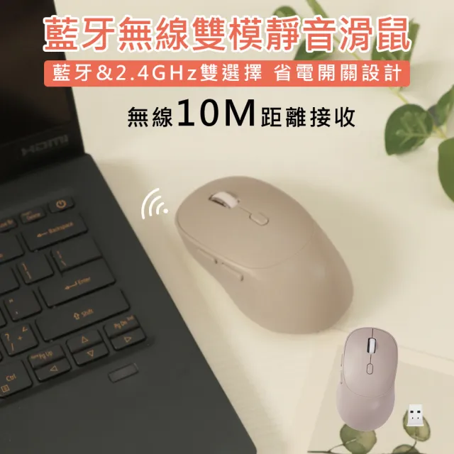 【KINYO】藍牙無線雙模靜音滑鼠 GBM-1825(藍牙滑鼠 靜音滑鼠 無線滑鼠 2.4GHz 人體工學)