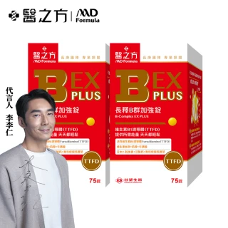 【台塑生醫醫之方】momo獨家長釋B群EX PLUS加強錠75錠x2瓶(共150錠李李仁代言)