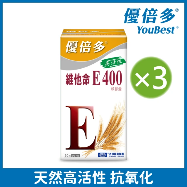 維他命e