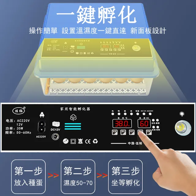 【銘利萊】全自動孵蛋器 48枚孵蛋機 孵蛋保溫箱 智能孵化機 全自動控溫 小雞孵化器 定時自動翻蛋