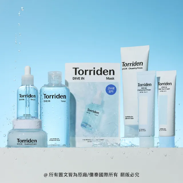 【Torriden 桃瑞丹】官方直營 5D微分子玻尿酸清爽保濕化妝水(5D複合低分子玻尿酸 補水同時呵護肌理)