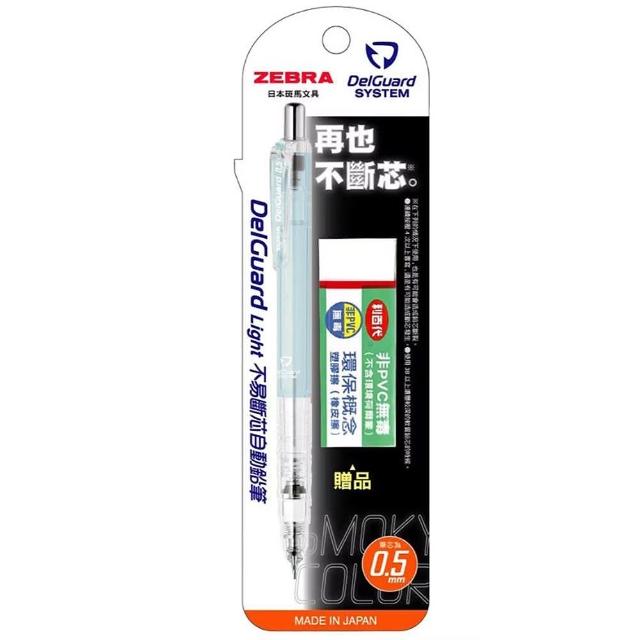 【ZEBRA 斑馬牌】MAZ84A-SM 不易斷鉛筆-煙燻(辦公 學生 開學 文具 考試)