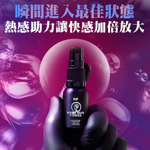 【Intt】極致冰火男士快感增強液 15ml 私密潤滑(情趣職人 潤滑液 情趣用品 私密潤滑)