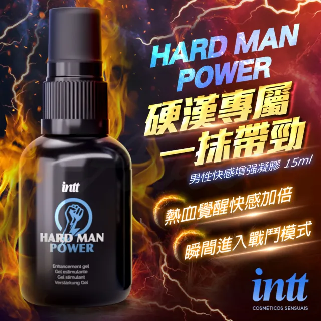 【Intt】極致冰火男士快感增強液 15ml 私密潤滑(情趣職人 潤滑液 情趣用品 私密潤滑)