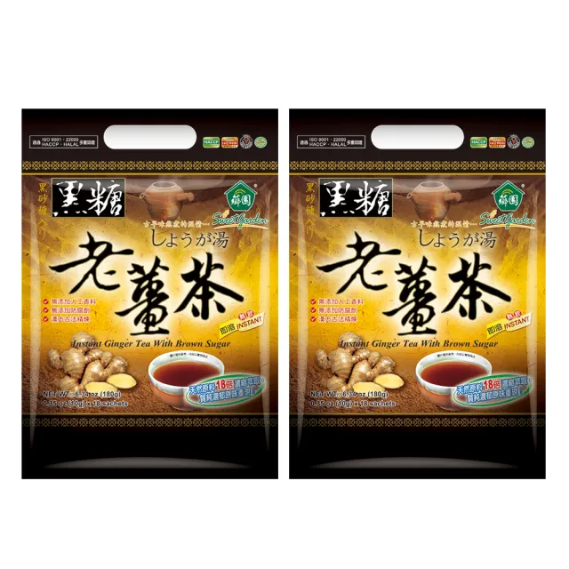 【2026】黑糖薑茶推薦ptt》10款高評價人氣品牌排行榜 | BALIMAN情報局