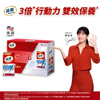 【Move Free 益節】UC-II+鈣關鍵口嚼錠禮盒組30錠買二送一(含贈品共90錠 送完為止 鈣/uc2/關鍵保健)