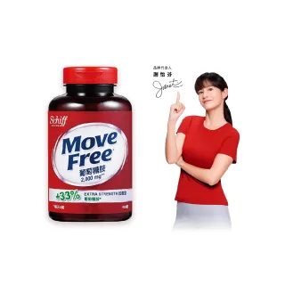 【Move Free 益節】葡萄糖胺錠150錠(葡萄糖胺推薦/關鍵保健/母親節)