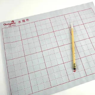 【中華筆莊】24格水寫布 46x35cm(書法 水寫布)