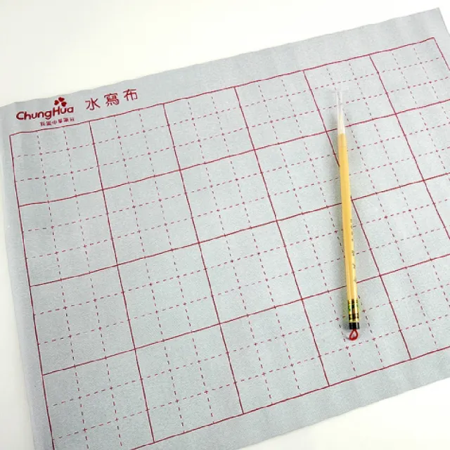【中華筆莊】24格水寫布 46x35cm(書法 水寫布)