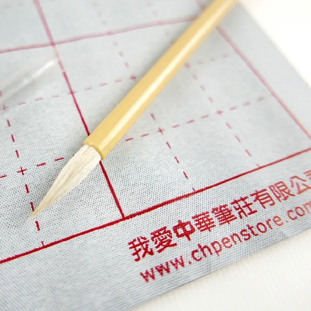 【中華筆莊】24格水寫布 46x35cm(書法 水寫布)