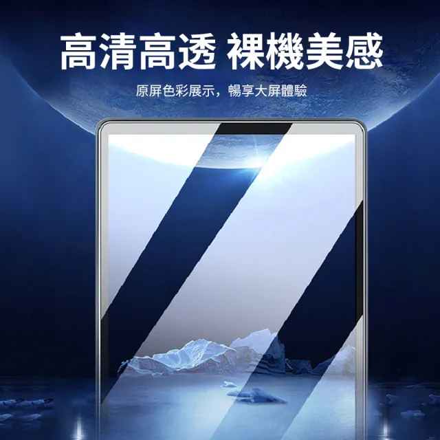 【Ouboo】iPad Air 11吋無塵倉秒貼鋼化膜 抗藍光螢幕保護貼 高清高透 無氣泡貼膜