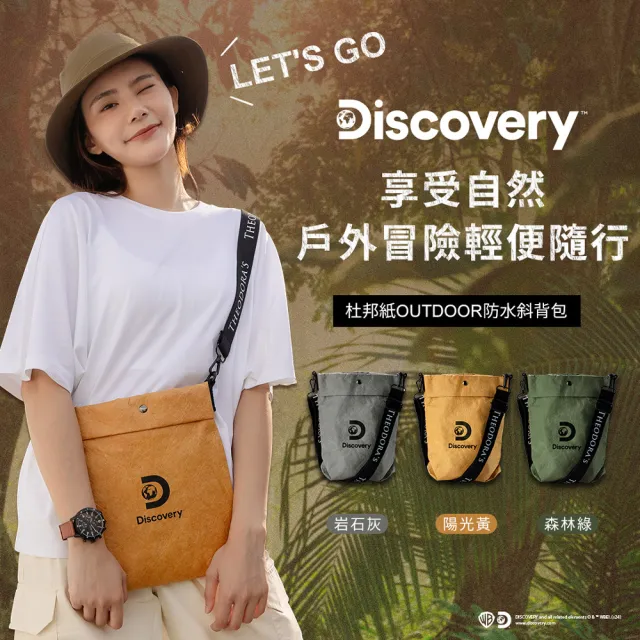 【THEODORA’S 希奧朵拉】雙11 Discovery 杜邦紙防水outdoor斜背包(防水包 環保杜邦紙 防潑水)