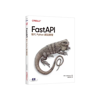 FastAPI｜現代Python網站開發