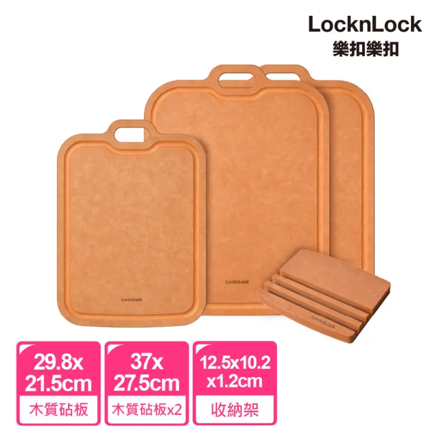 【LocknLock 樂扣樂扣】官方直營 木纖維超防滑吊掛抗菌砧板4入組(小+中x2+收納架)
