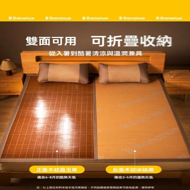 【半弦月旗艦店】雙面可用 安吉晶鈺竹席 1.8*2m(竹席 涼席 冰絲涼席 折疊涼席 草席 床墊 藤席 預購15天)