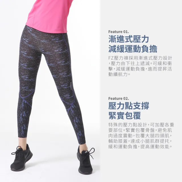 【FREEZONE】現貨 斑駁印花緊身壓力長褲 女款-FZ100型(吸排高彈力機能壓縮/日著瑜珈運動/慢跑登山/健身)