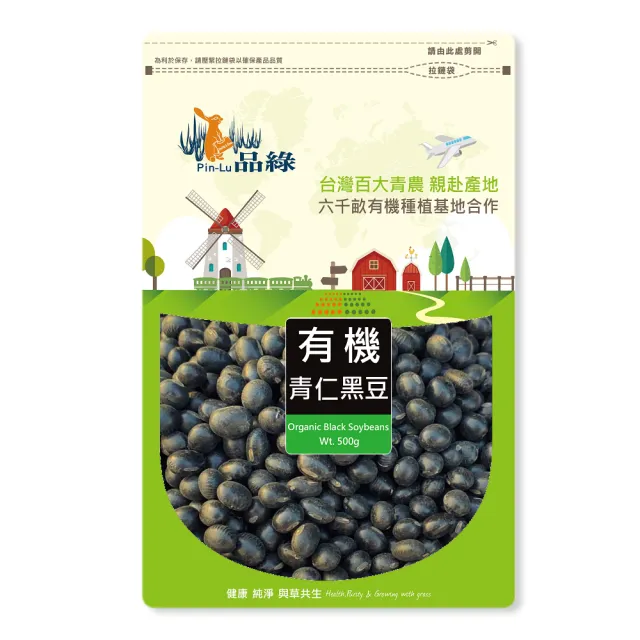 【品綠】有機青仁黑豆(500gX5袋)