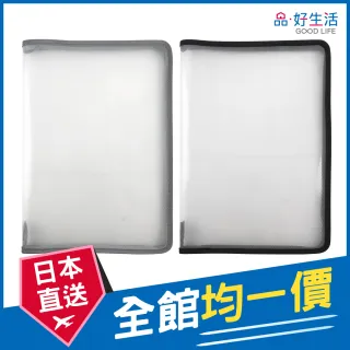 【GOOD LIFE 品好生活】暗色框B4透明拉鍊文件袋(日本直送 均一價)
