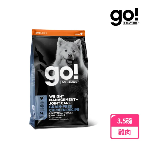 【Go!】無穀雞肉 3.5磅 狗狗低脂關節保健系列 成犬配方(狗糧 狗飼料 軟骨素 關節照護 體重控制)