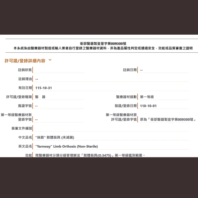 【日本旭川】生命磁石墨烯能量護膝套1雙入 速(Free尺寸 台灣製 男女適用 保暖透氣)
