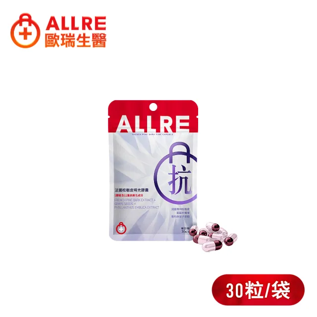 【ALLRE 歐瑞生醫】法國松樹皮時光膠囊 1入組(30粒/袋/促進膠原蛋白形成/抗氧化)