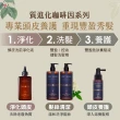 【SAHOLEA 森歐黎漾】質進化 咖啡因養髮組(豐盈/控油/涼感洗髮精480ml任選+淨化液200ml+養髮液50ml)