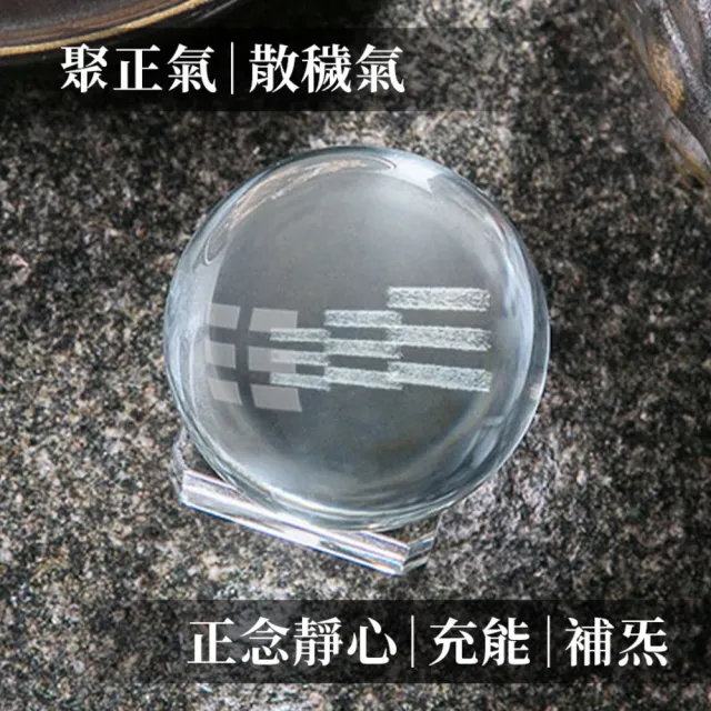 【Aqive】晶炁 乾坤(5cm 撓場科學、淨化、正念、擴展水晶、覺察、冥想、靜坐)