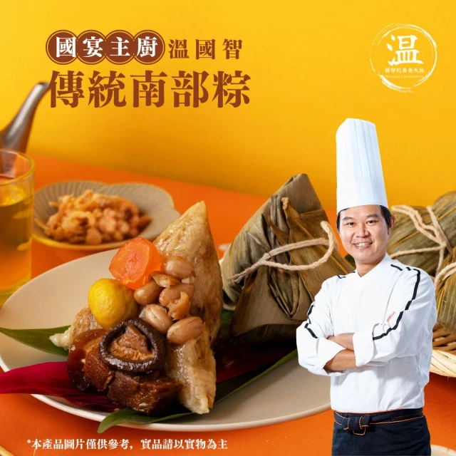 粽子