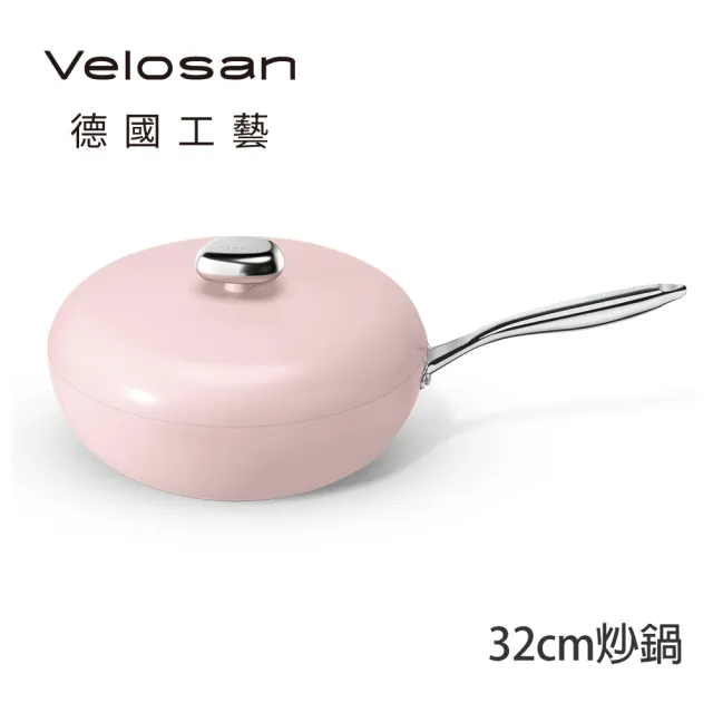 【Velosan 溫侖山】鵝卵石鑄鋁炒鍋32cm 附蓋-粉色(適用電磁爐、瓦斯爐、IH爐等多種爐具)