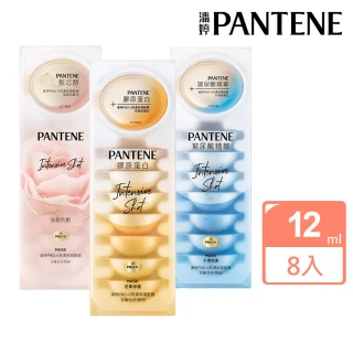 【PANTENE 潘婷】全新升級 爆水膠囊髮膜8入  (密集修護/強韌防斷/水潤修護)