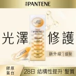 【PANTENE 潘婷】全新升級 爆水膠囊髮膜8入(密集修護/強韌防斷/水潤修護)