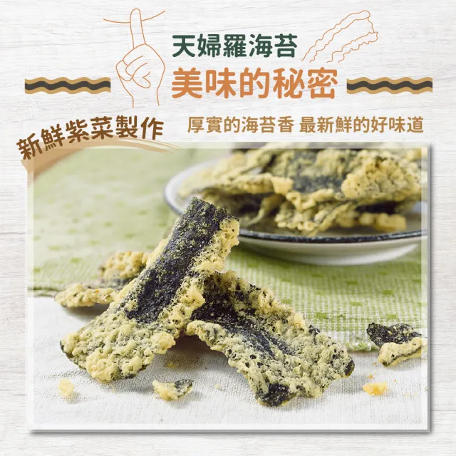 【小浣熊】泰國 天婦羅炸海苔 12包超值組(35g X 12包)