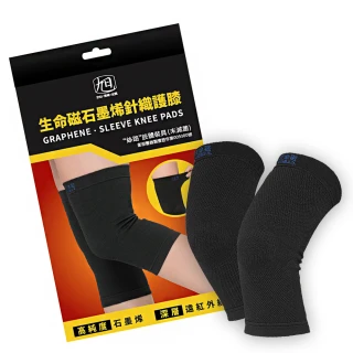 【日本旭川】生命磁石墨烯能量壓縮護膝套2雙組(遠紅外線共振 保暖恆溫 男女適用)